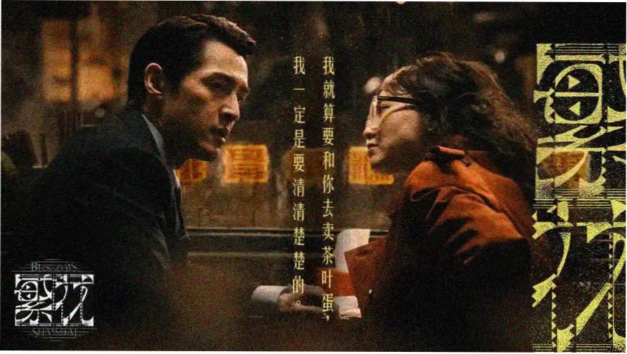 我的山与海免费观看全集 主视觉